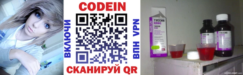 Codein Purple Drank  kraken зеркало  Яблоновский 