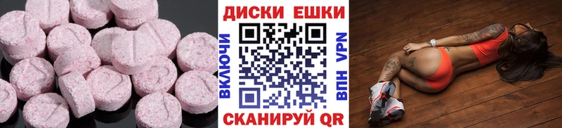 маркетплейс клад  Яблоновский  ЭКСТАЗИ ешки 