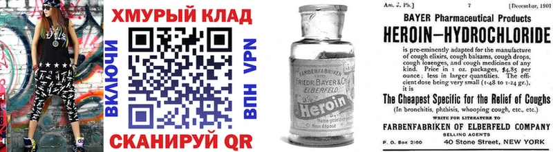 ГЕРОИН герыч  Яблоновский 