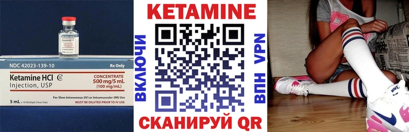 КЕТАМИН VHQ  Яблоновский 