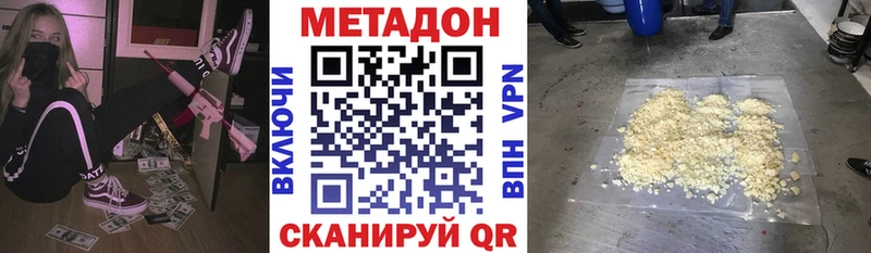 Метадон белоснежный Яблоновский