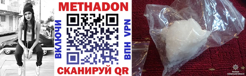 купить цена Яблоновский Метадон VHQ